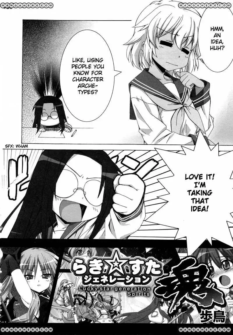 Lucky Star Comic a la Carte Chapter 24 3